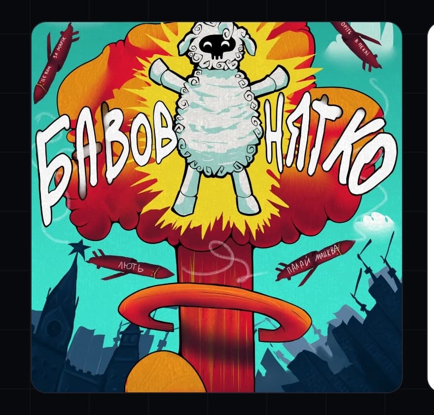 Бавовнятко